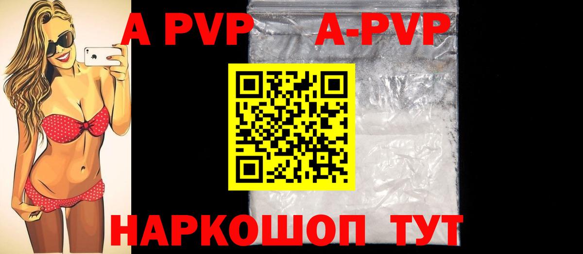 A-PVP Соль  Вход с VPN  Альфа ПВП Соль  Alfa_PVP Crystall  Красный Сулин 