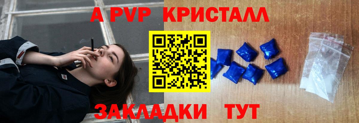 Alpha PVP СК КРИС Красный Сулин