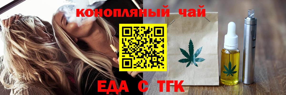 Красный Сулин  Еда ТГК марихуана  Вход с VPN 