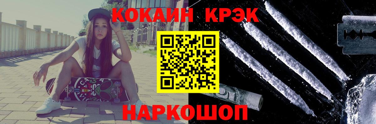 Cocaine Боливия  хочу   Cocaine 99%  Красный Сулин  Вход с VPN  Cocaine 