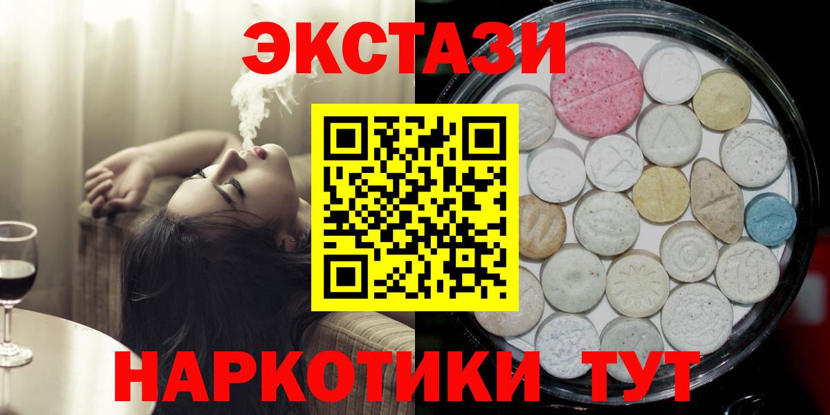 Экстази Дубай  Вход с VPN  Экстази  Красный Сулин 