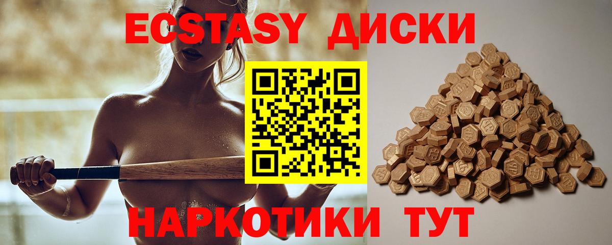 ЭКСТАЗИ 300 mg Красный Сулин