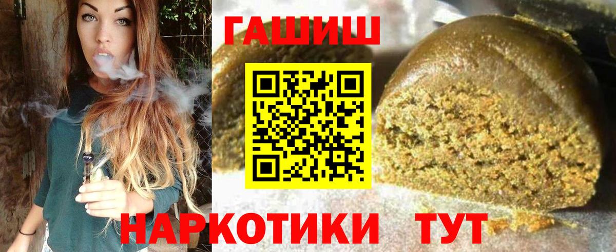 ГАШИШ  Cocaine  Вход с VPN  Купить наркотик  Мефедрон   МЕТАМФЕТАМИН  КОКАИН  Красный Сулин  Каннабис 
