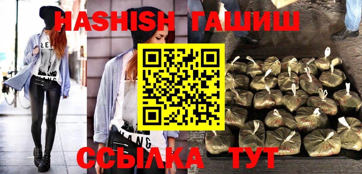 ГАШИШ убойный Красный Сулин