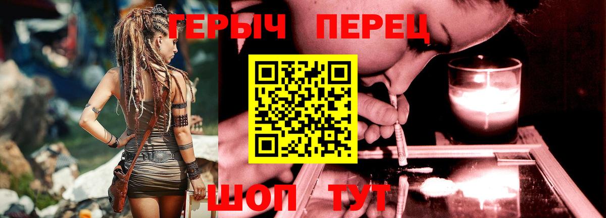ГЕРОИН гречка Красный Сулин