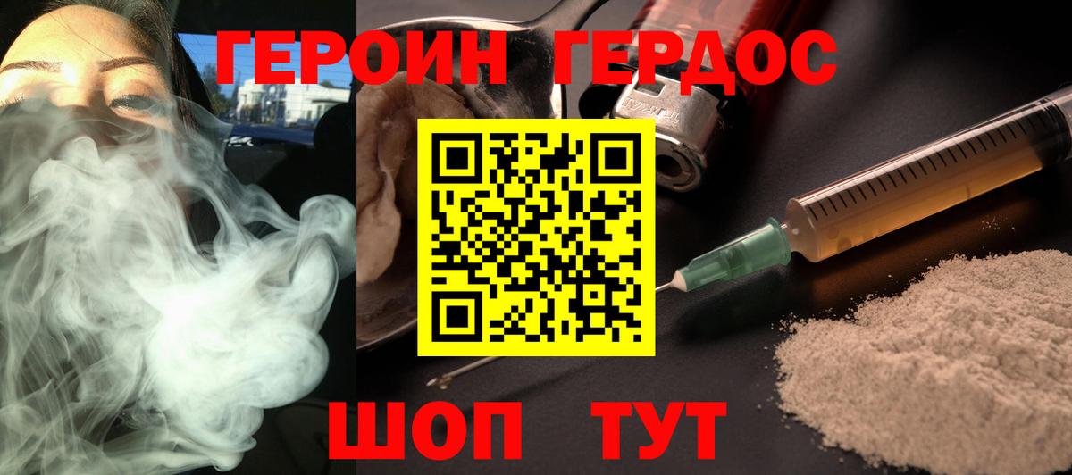 Красный Сулин  ГЕРОИН хмурый  Героин  Вход с VPN 