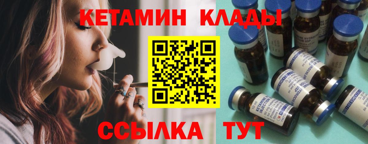 КЕТАМИН ketamine  Кетамин VHQ  Вход с VPN  Красный Сулин 