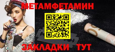 первитин Канаш