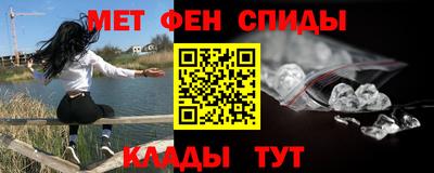 первитин Канаш