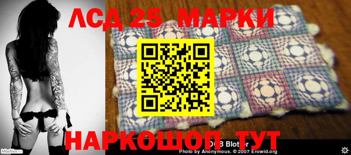 Лсд 25 экстази кислота Красный Сулин