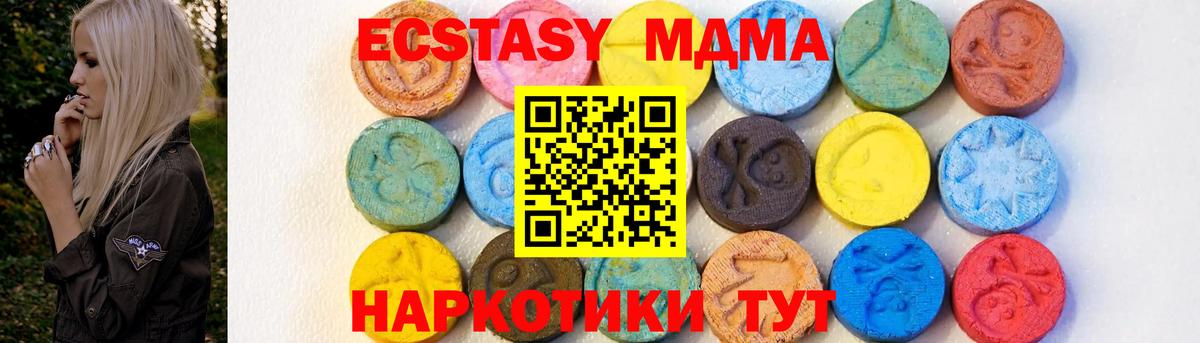 Красный Сулин  МДМА  Вход с VPN  MDMA VHQ  МДМА Molly 