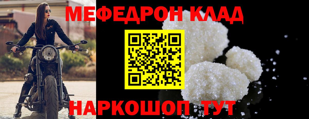 Мефедрон mephedrone  МЕФ  Красный Сулин  Вход с VPN 