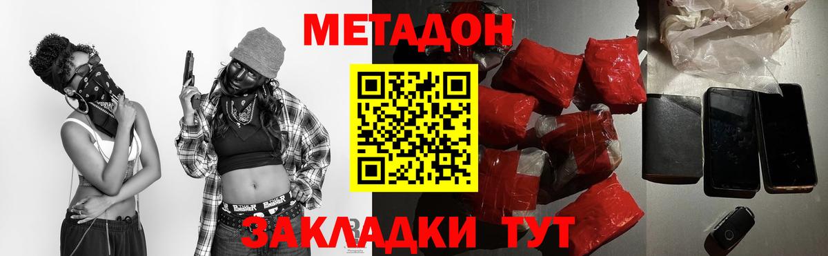 МЕТАДОН VHQ Красный Сулин