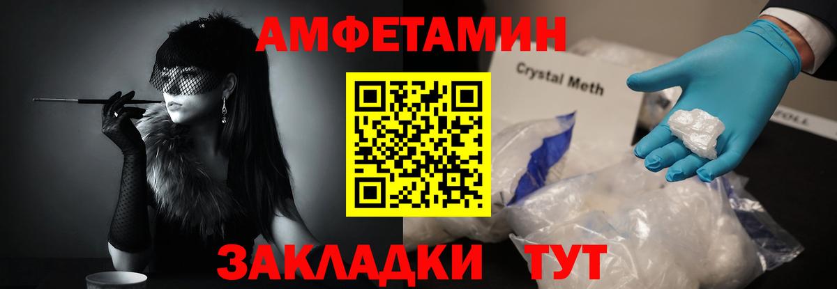 Метамфетамин мет  Вход с VPN  Красный Сулин  Метамфетамин мет 