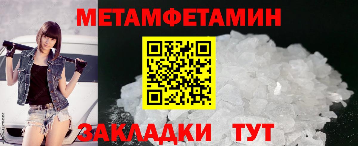 МЕТАМФЕТАМИН витя Красный Сулин
