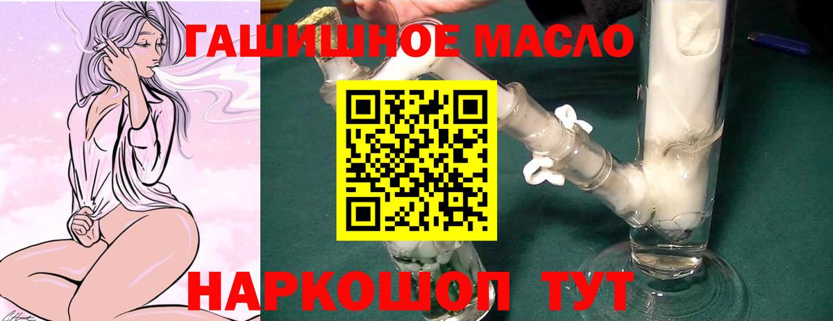 ТГК гашишное масло Красный Сулин