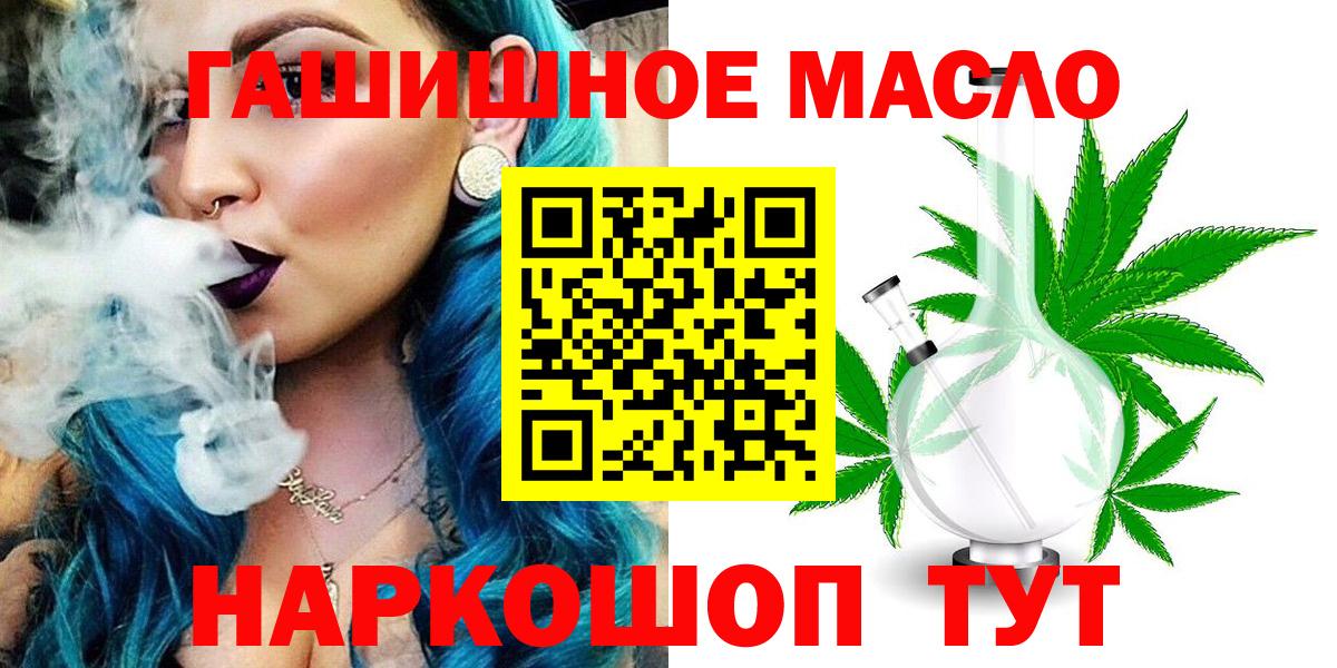 Красный Сулин  ТГК концентрат  ТГК жижа  Вход с VPN 
