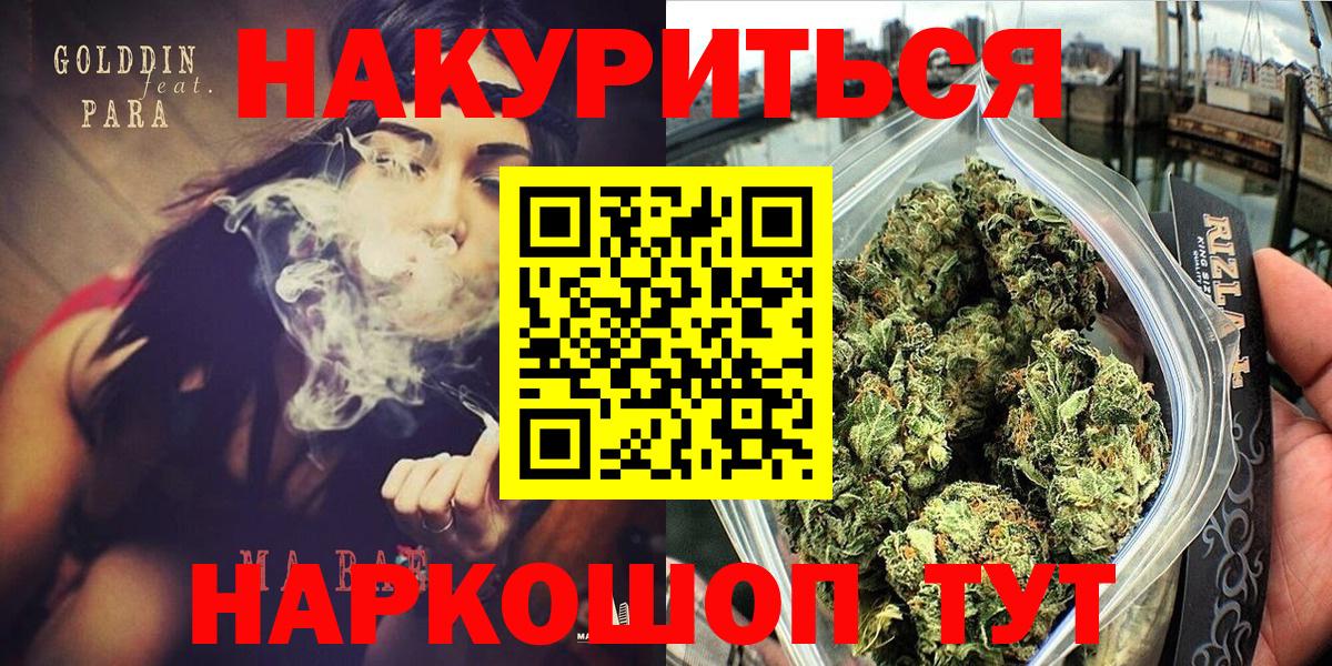 Марихуана тримм Красный Сулин